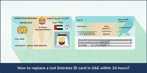 uae id card replacement